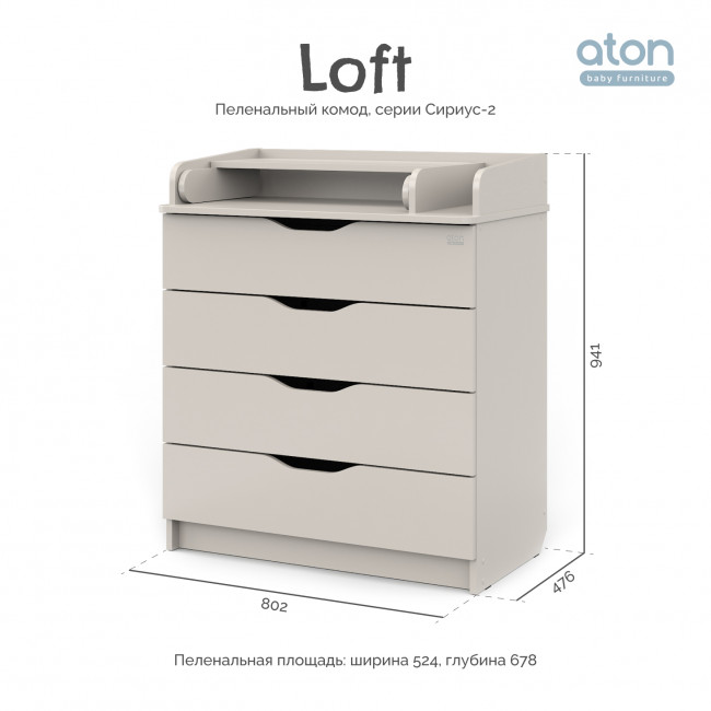 АТОН Комод Сириус-2 "Loft" 804, кашемир АТОН Комод Сириус-2 "Loft" 804, кашемир